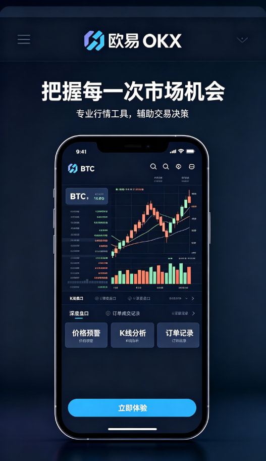 下载欧交易所官方理财功能界面
